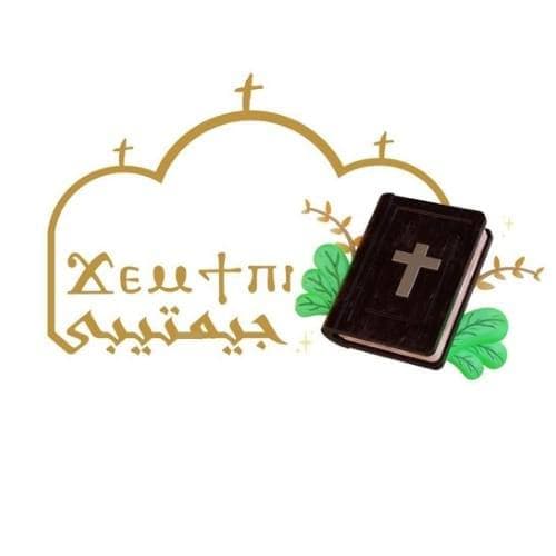 جيمتيبي Ϫⲉⲙ Ⲧⲡⲓ